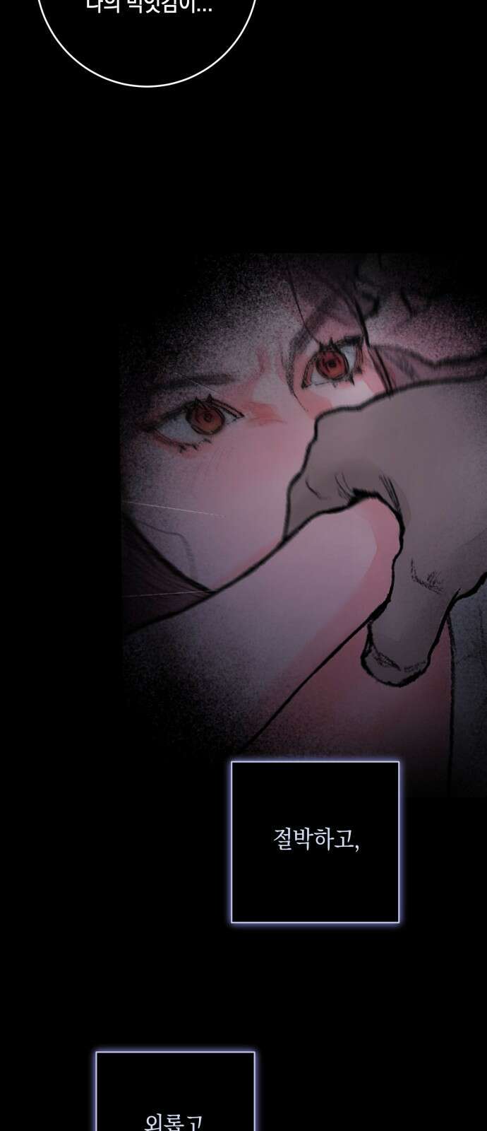 마이 데몬 프롤로그 22