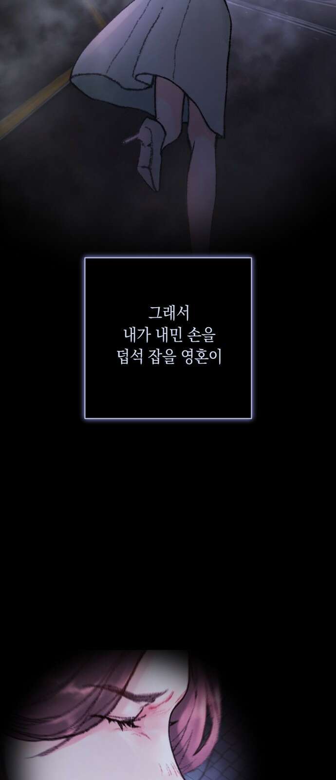 마이 데몬 프롤로그 25