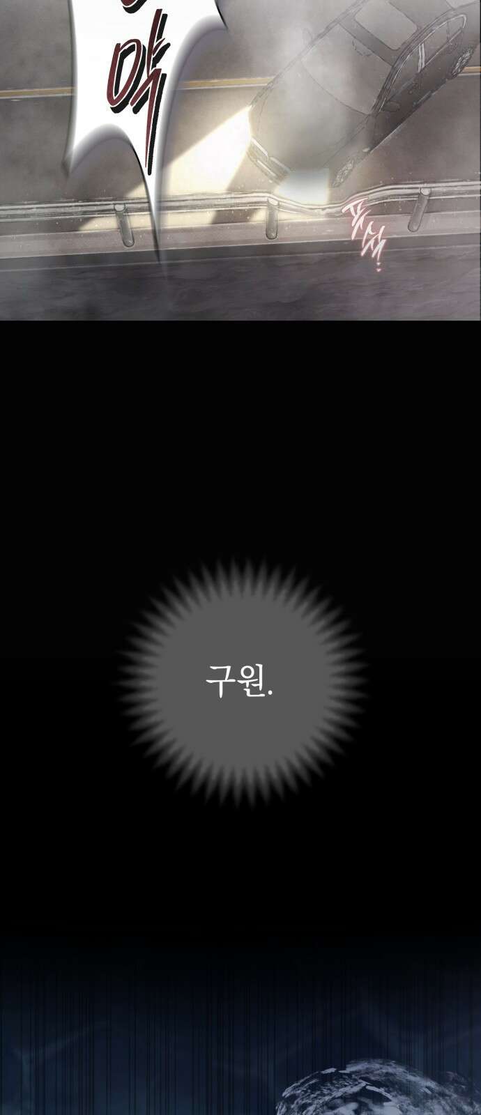 마이 데몬 프롤로그 35