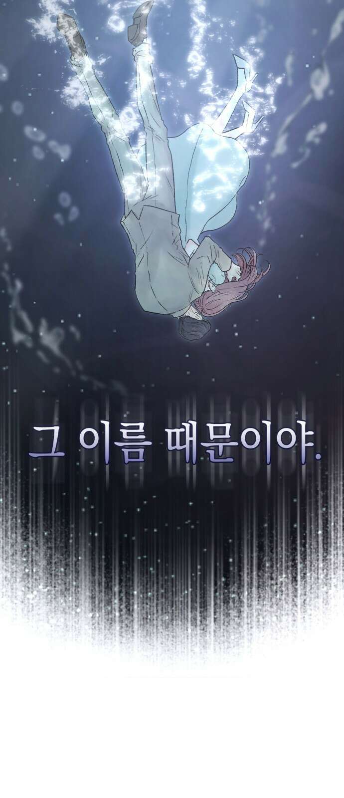 마이 데몬 프롤로그 37