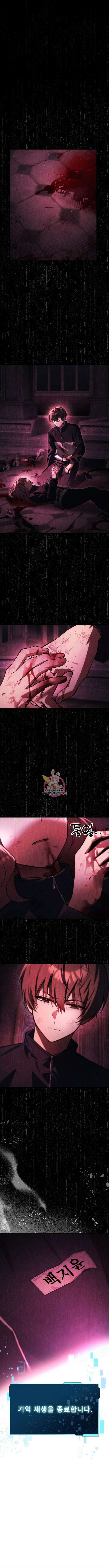 천마의 후손이 되었다 16화 1
