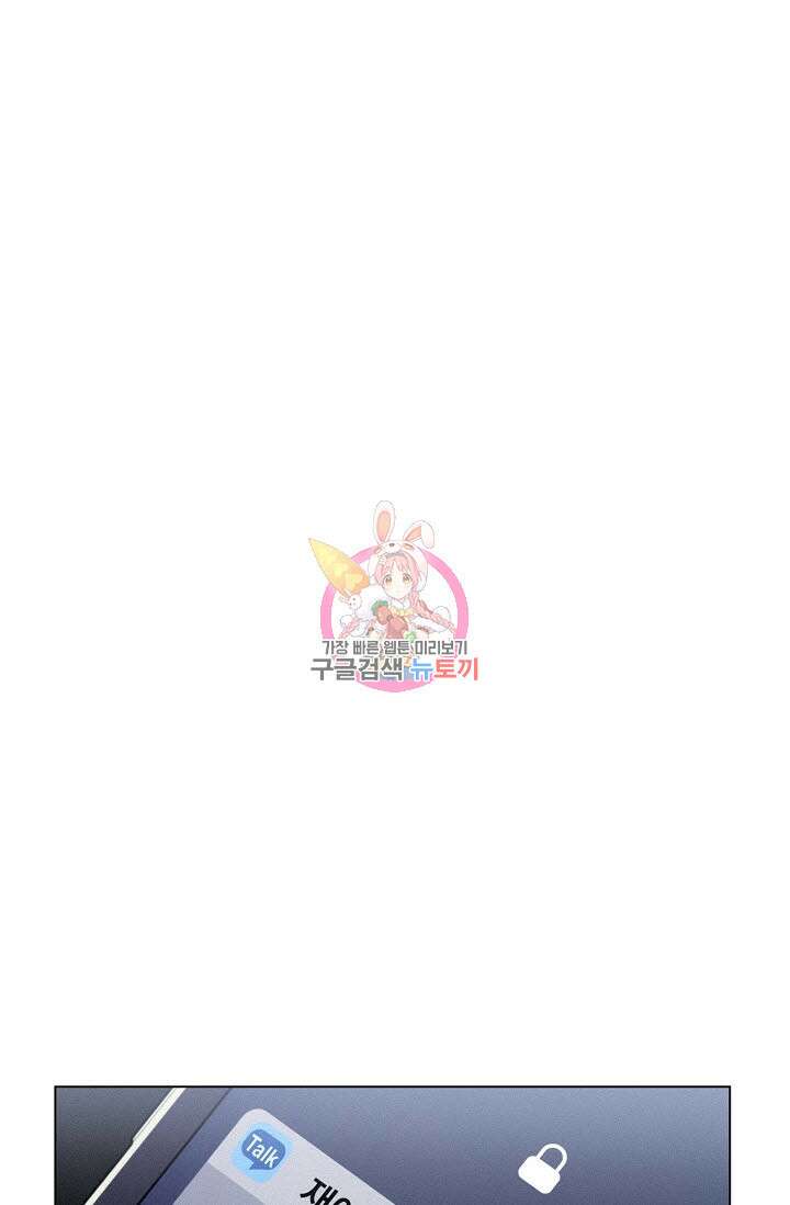 로켓 사이언스 러브 7화 1
