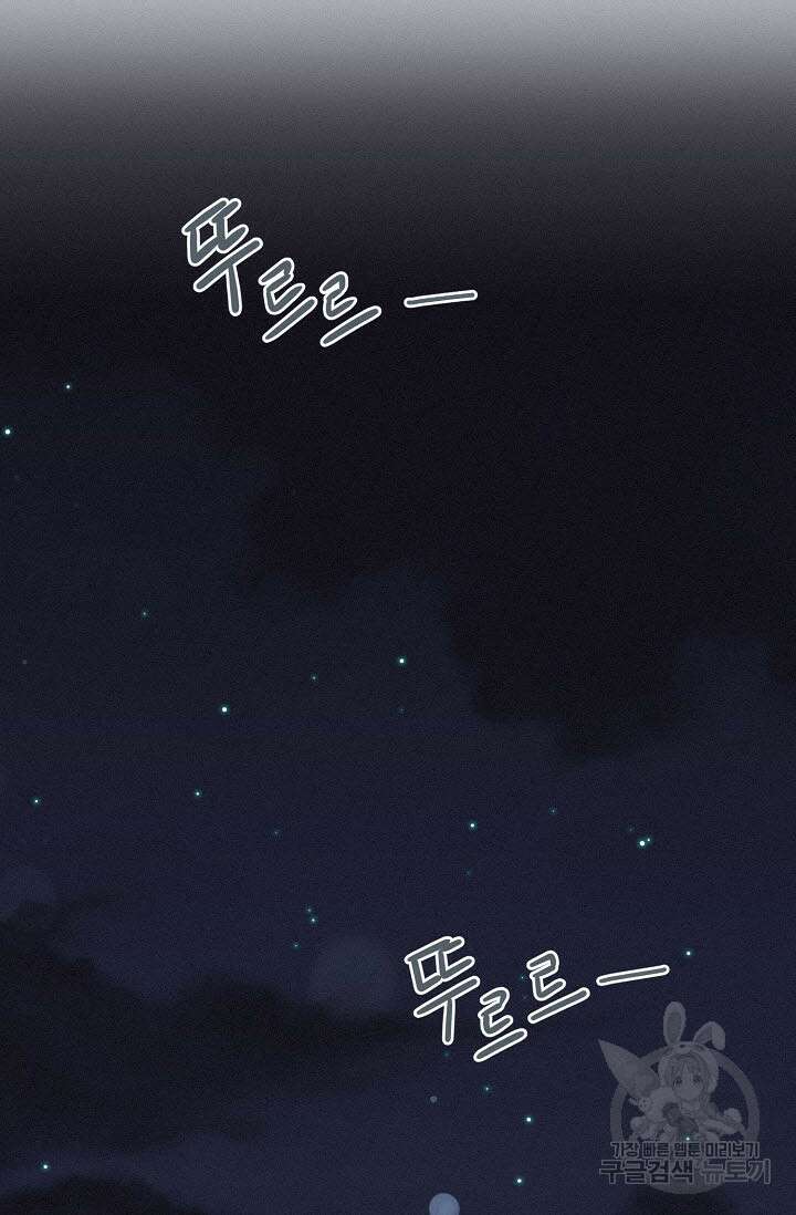 로켓 사이언스 러브 7화 7