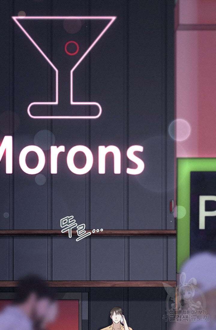 로켓 사이언스 러브 7화 9