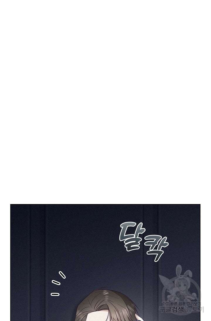 로켓 사이언스 러브 7화 11
