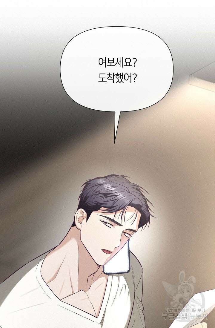 로켓 사이언스 러브 7화 13