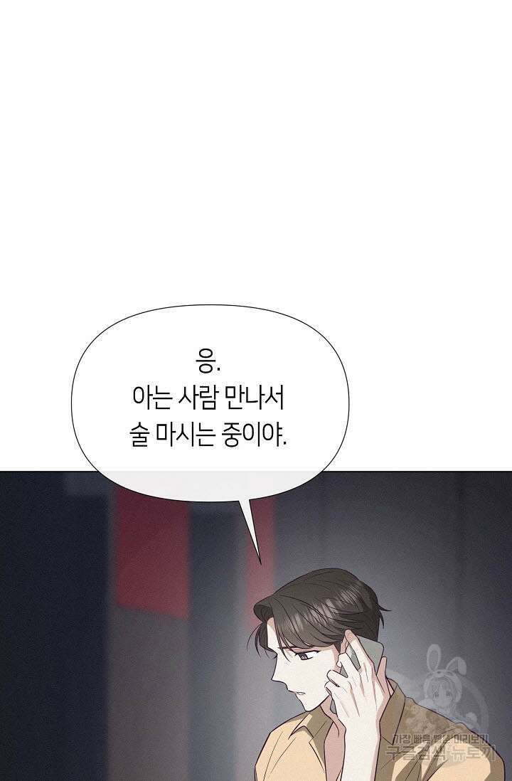 로켓 사이언스 러브 7화 15