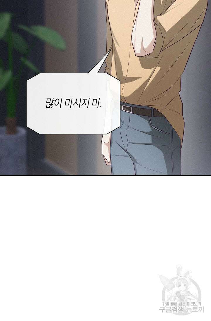 로켓 사이언스 러브 7화 16
