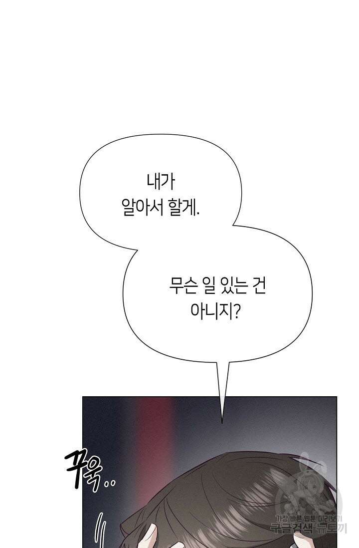로켓 사이언스 러브 7화 17