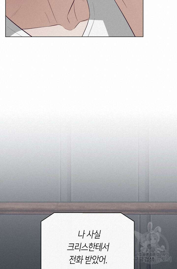 로켓 사이언스 러브 7화 20