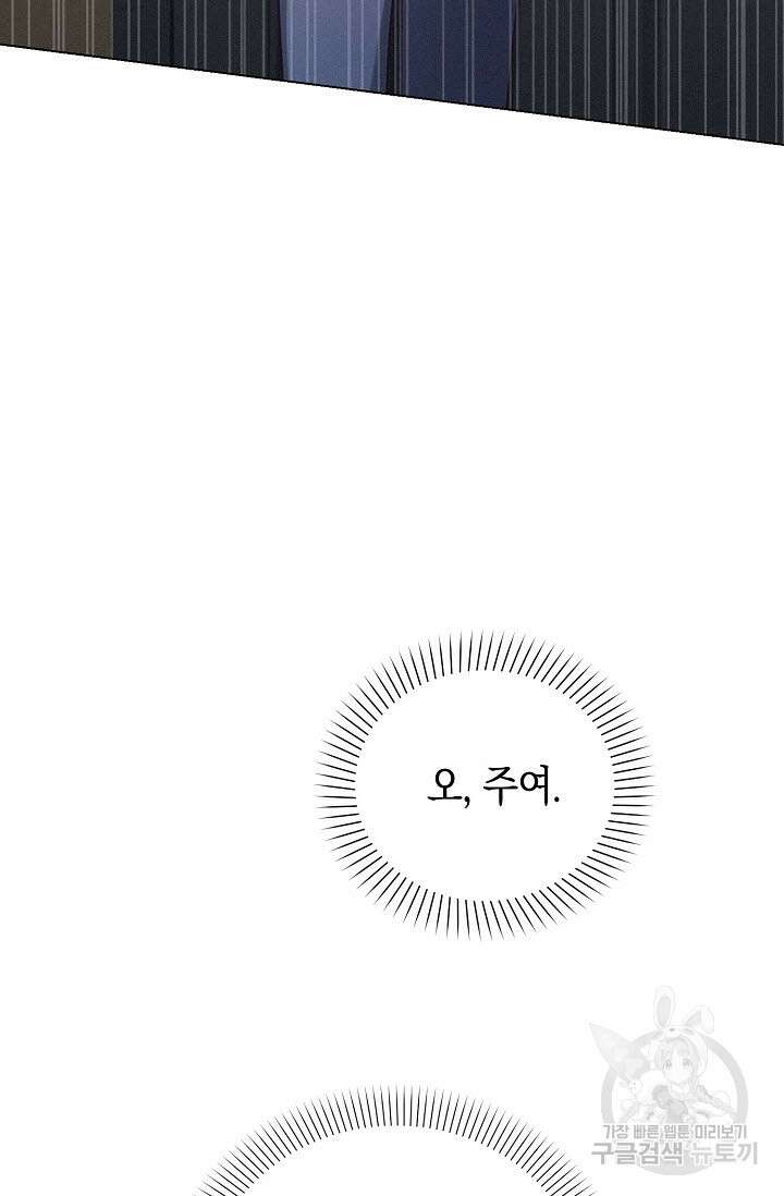 로켓 사이언스 러브 7화 22