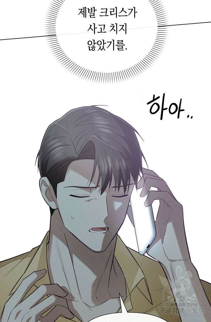 로켓 사이언스 러브 7화 23