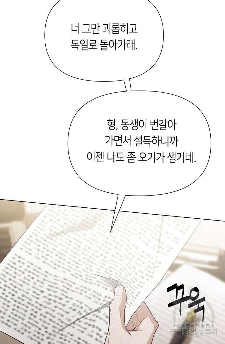 로켓 사이언스 러브 7화 25