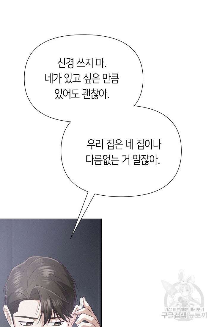 로켓 사이언스 러브 7화 27