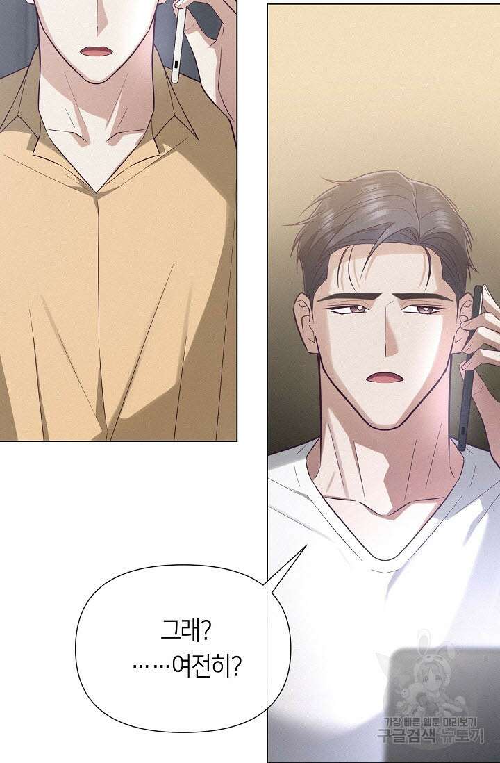 로켓 사이언스 러브 7화 28