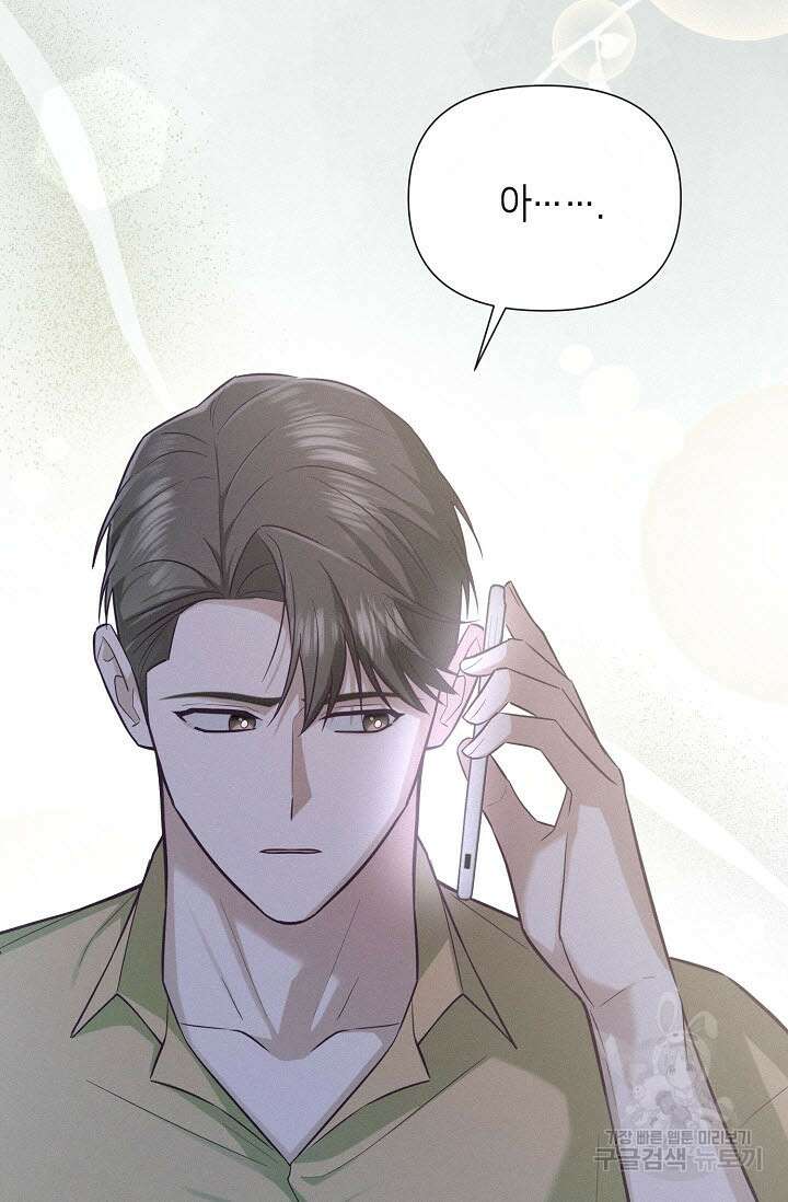 로켓 사이언스 러브 7화 30