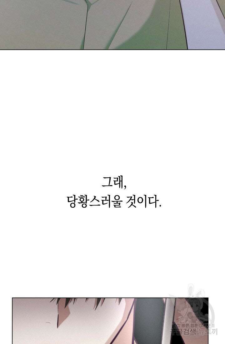 로켓 사이언스 러브 7화 31
