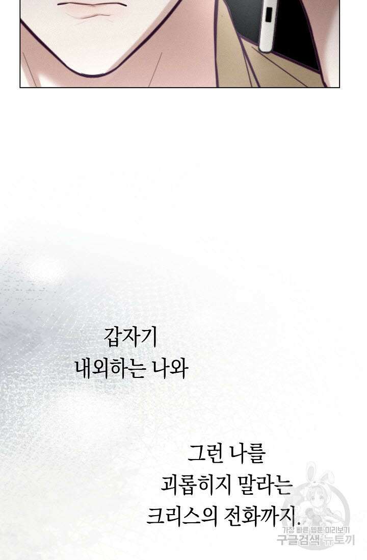 로켓 사이언스 러브 7화 32