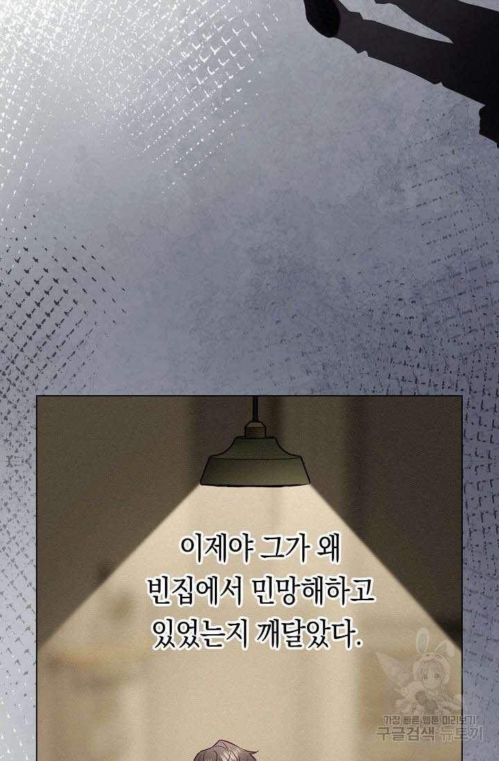 로켓 사이언스 러브 7화 34
