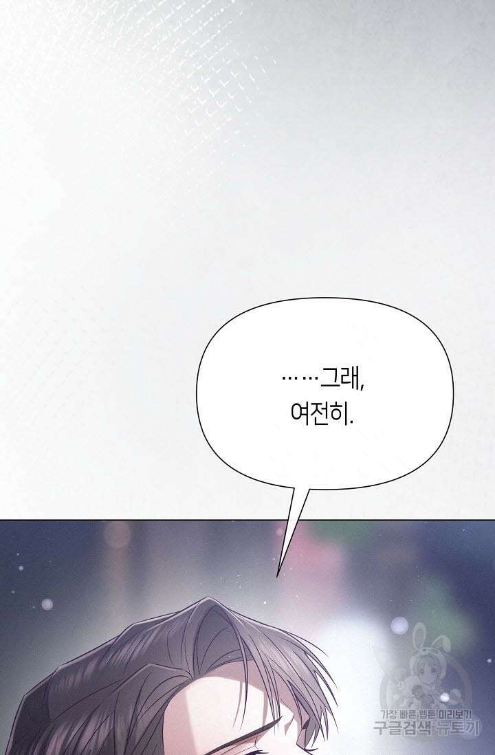 로켓 사이언스 러브 7화 36