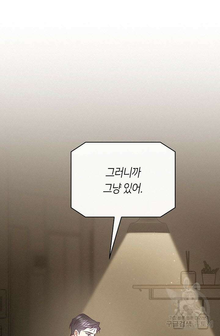 로켓 사이언스 러브 7화 38