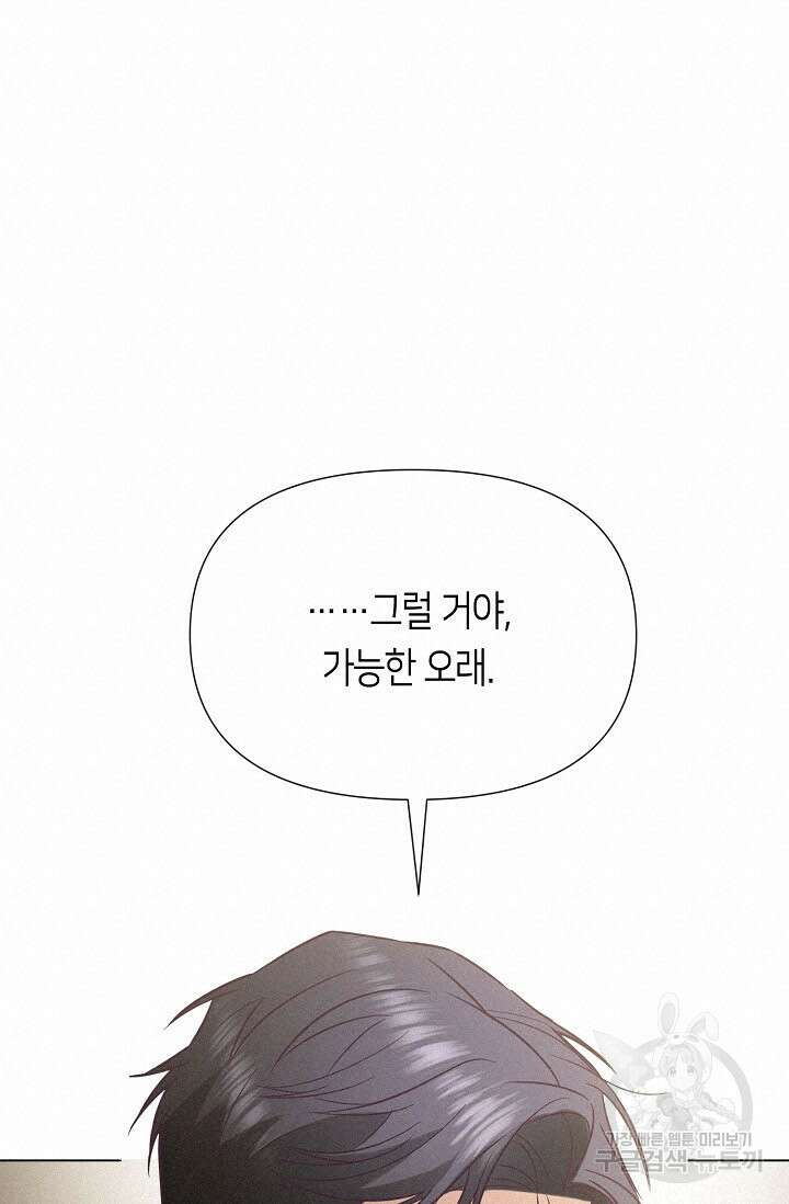 로켓 사이언스 러브 7화 40