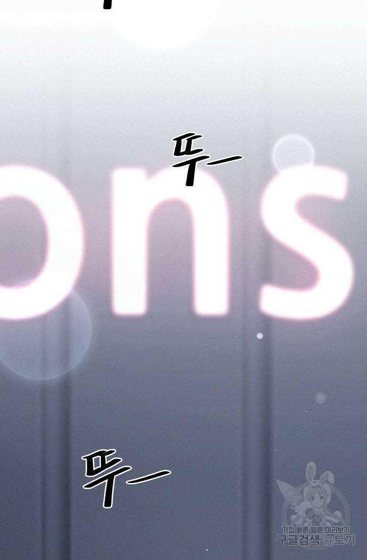 로켓 사이언스 러브 7화 42