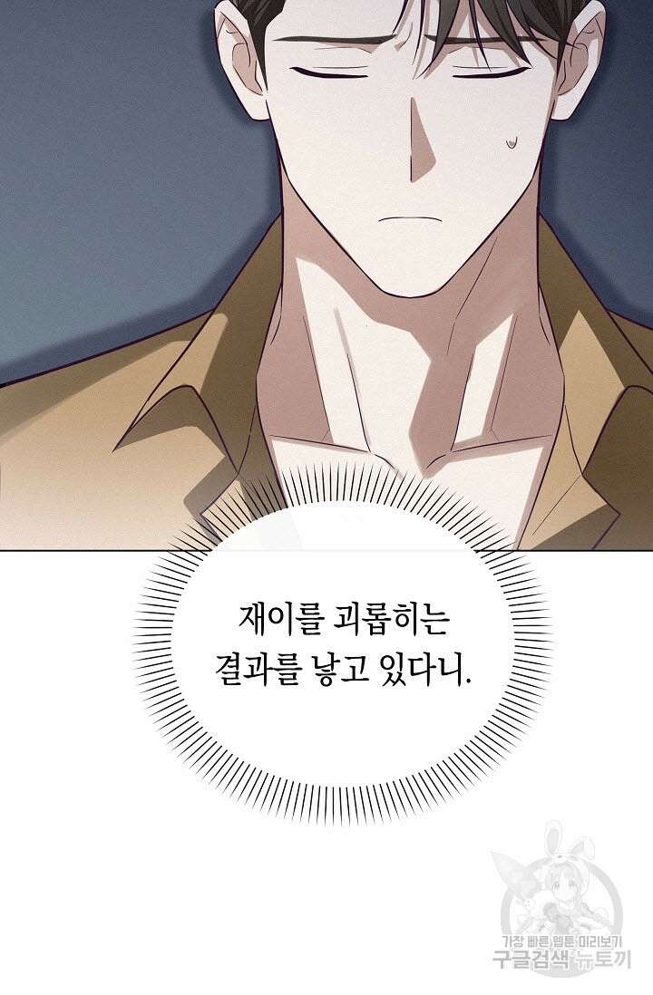 로켓 사이언스 러브 7화 46