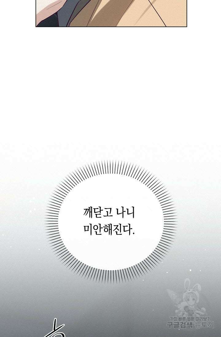 로켓 사이언스 러브 7화 48