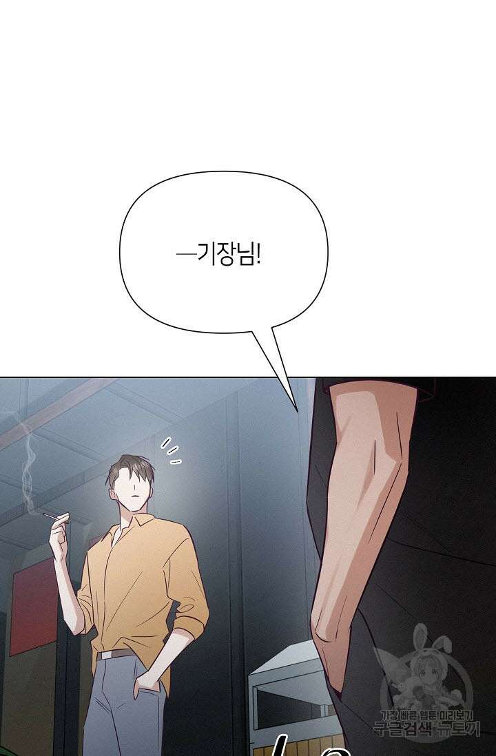 로켓 사이언스 러브 7화 51