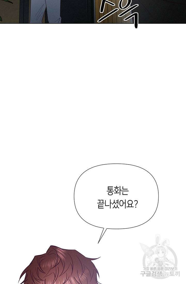 로켓 사이언스 러브 7화 52