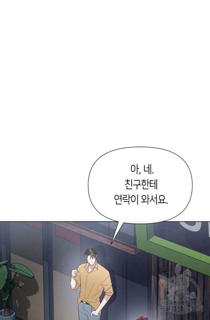 로켓 사이언스 러브 7화 54