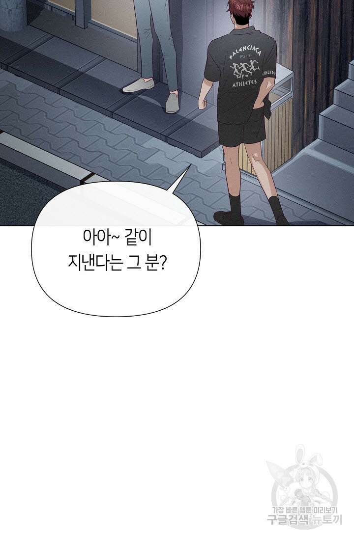 로켓 사이언스 러브 7화 55