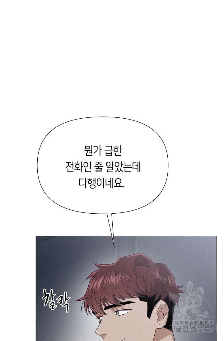 로켓 사이언스 러브 7화 56