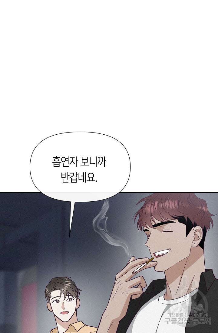 로켓 사이언스 러브 7화 58