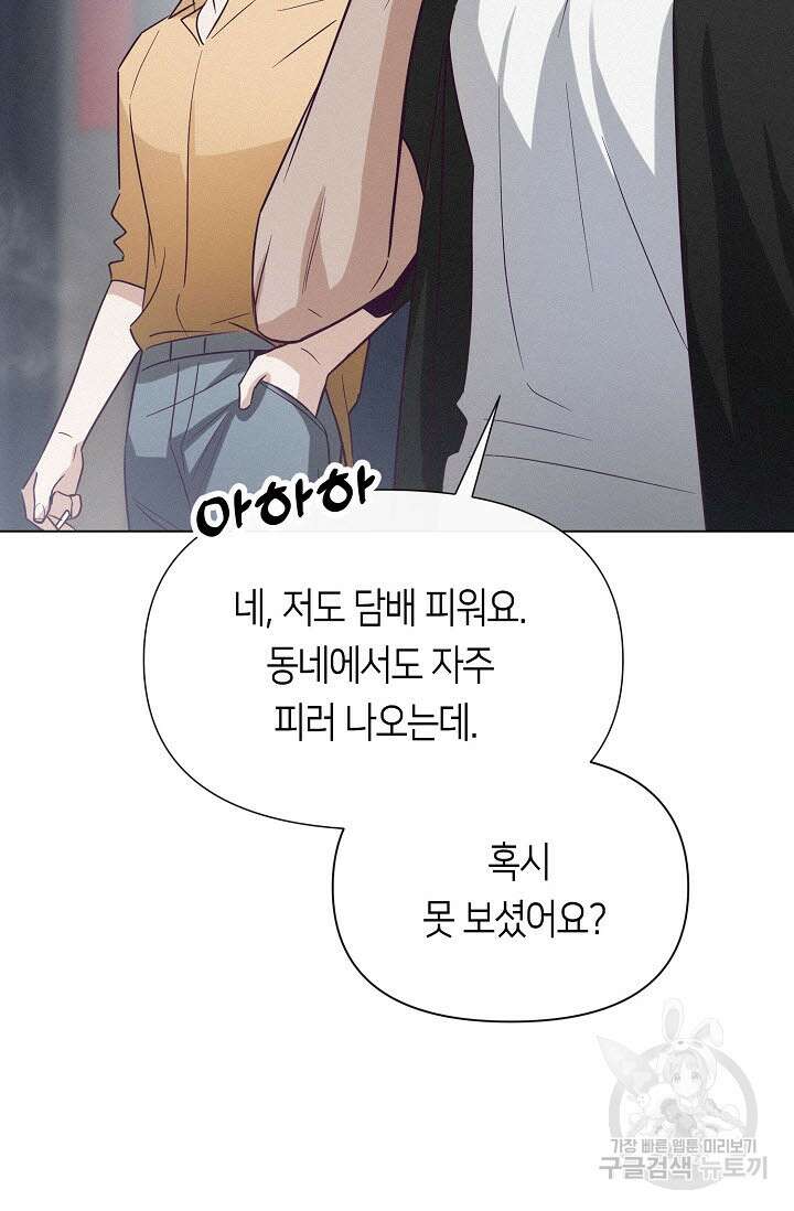 로켓 사이언스 러브 7화 59
