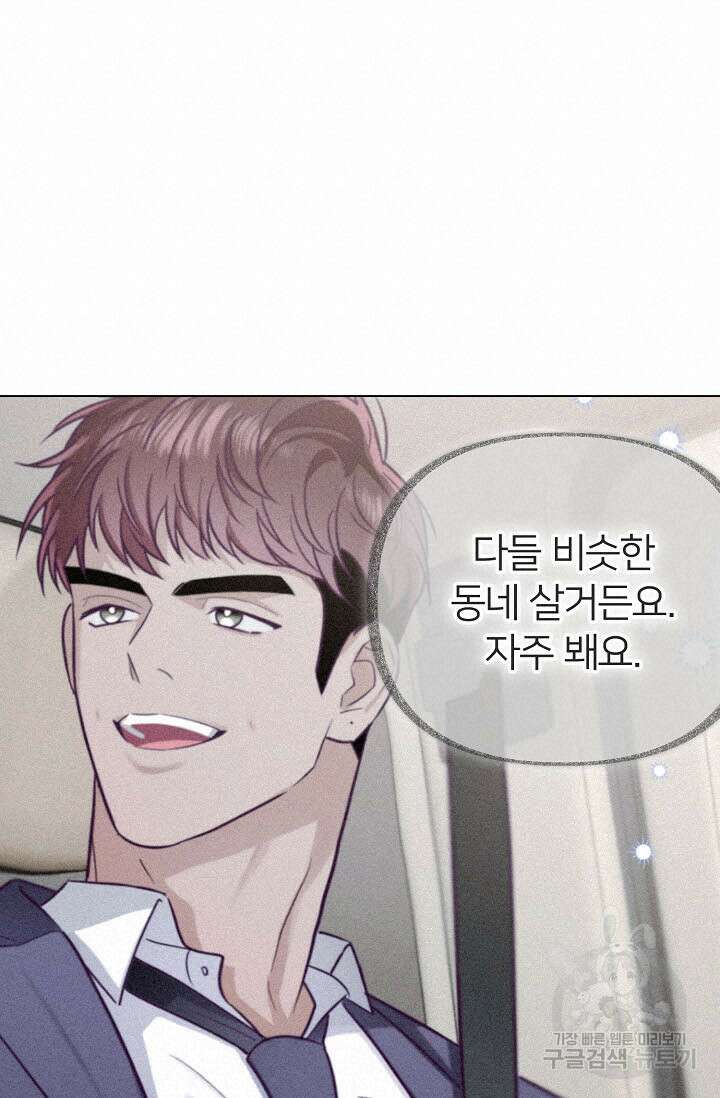 로켓 사이언스 러브 7화 60