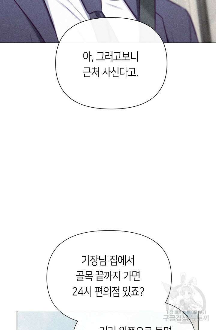 로켓 사이언스 러브 7화 61