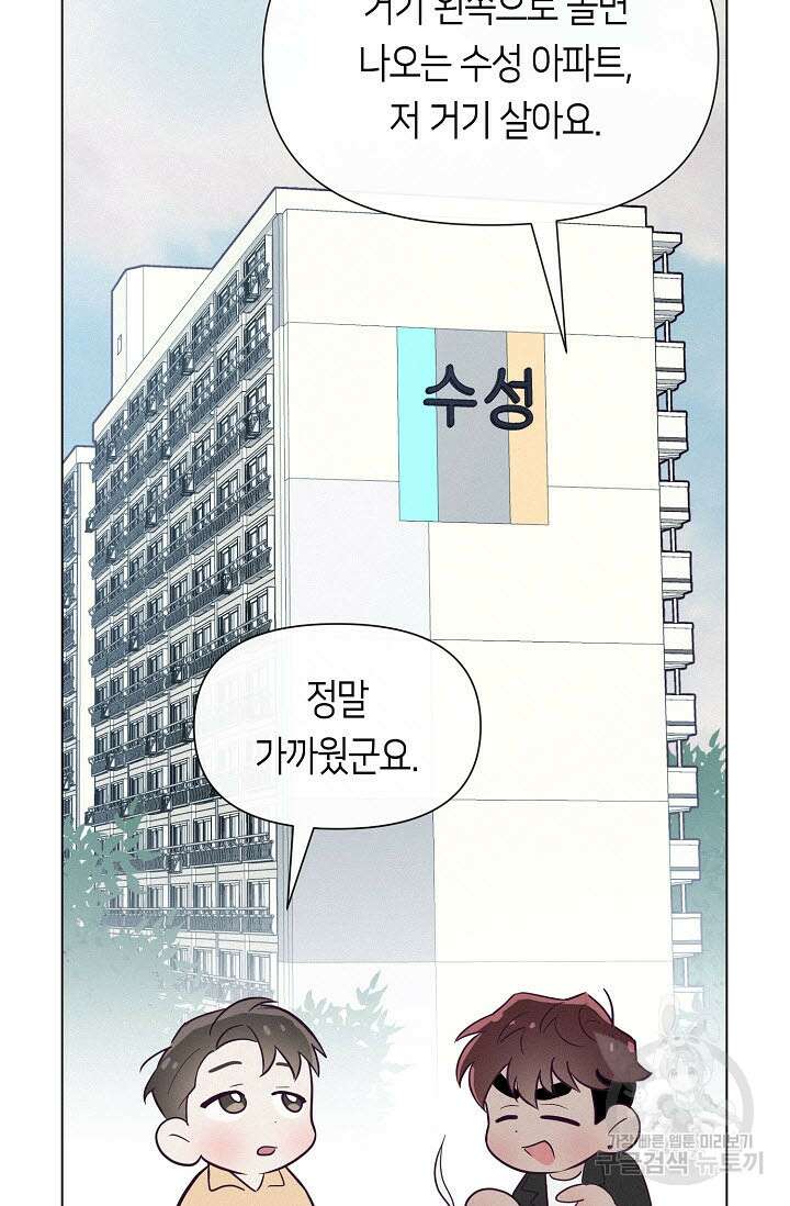 로켓 사이언스 러브 7화 62