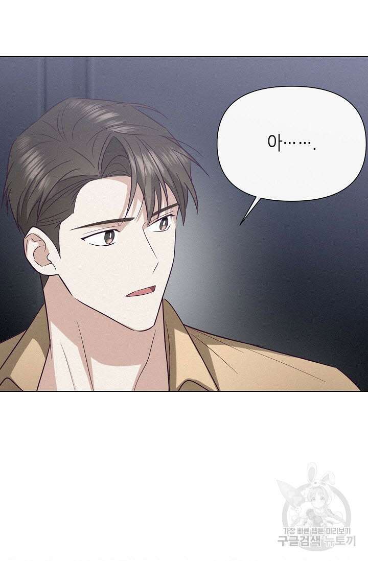 로켓 사이언스 러브 7화 65