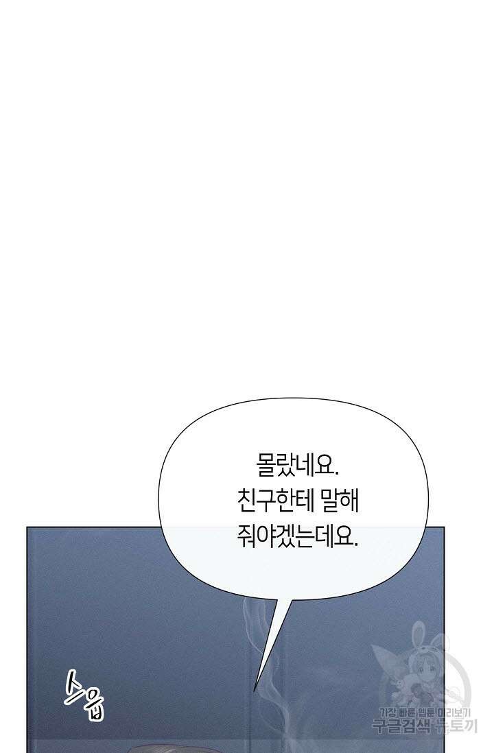 로켓 사이언스 러브 7화 70