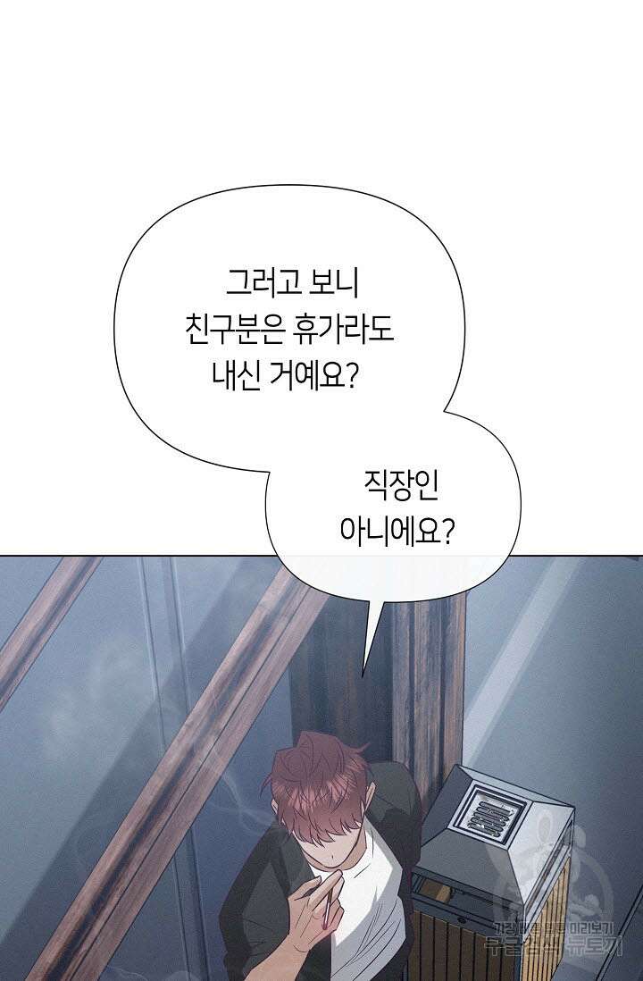 로켓 사이언스 러브 7화 72