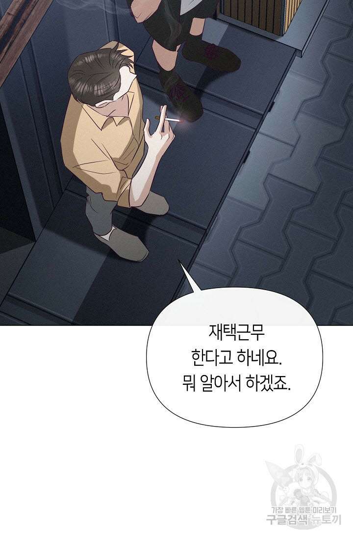 로켓 사이언스 러브 7화 73