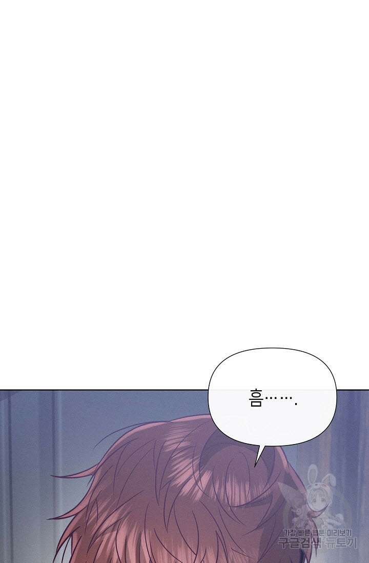 로켓 사이언스 러브 7화 74