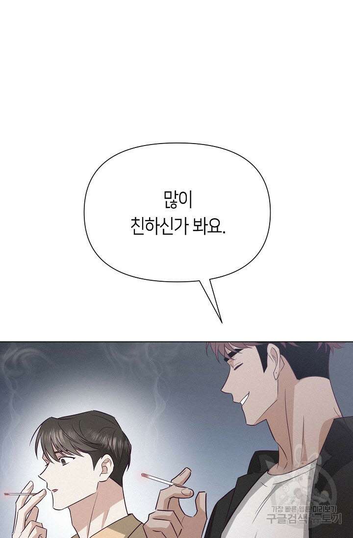 로켓 사이언스 러브 7화 76