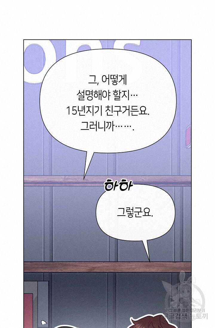 로켓 사이언스 러브 7화 80