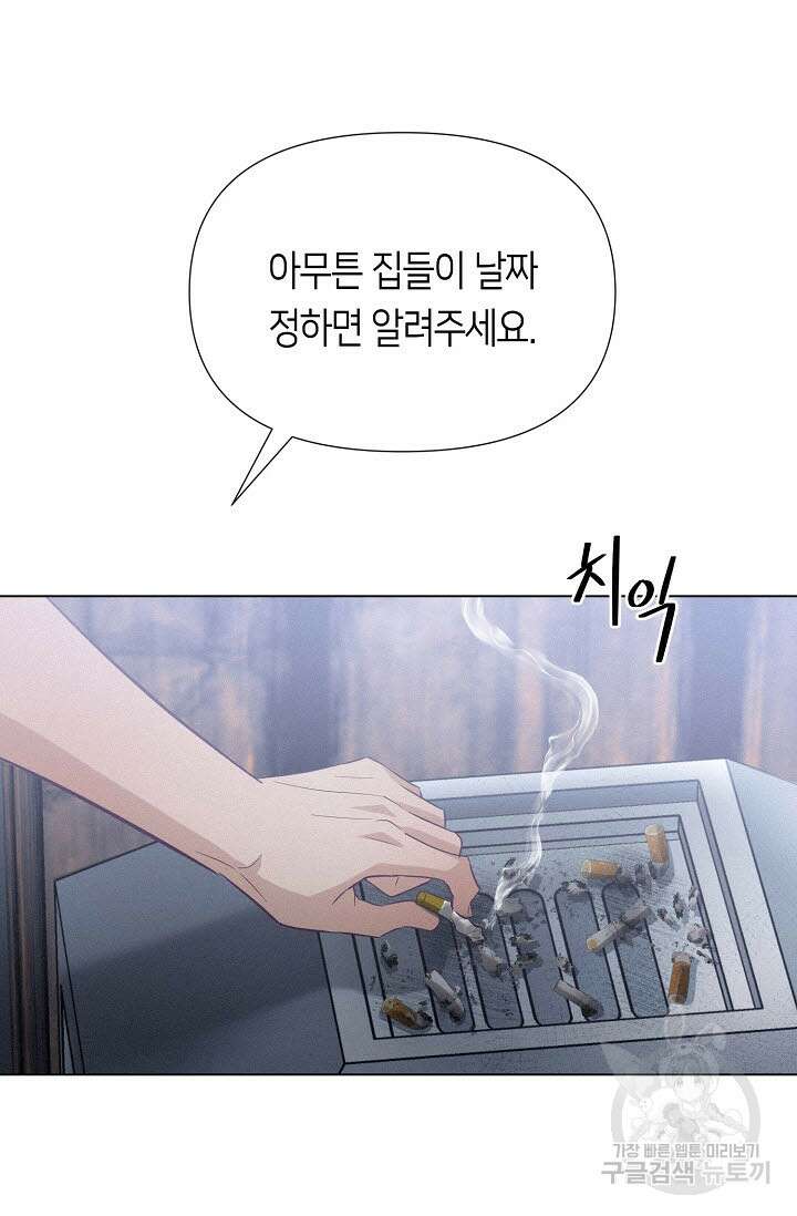 로켓 사이언스 러브 7화 82