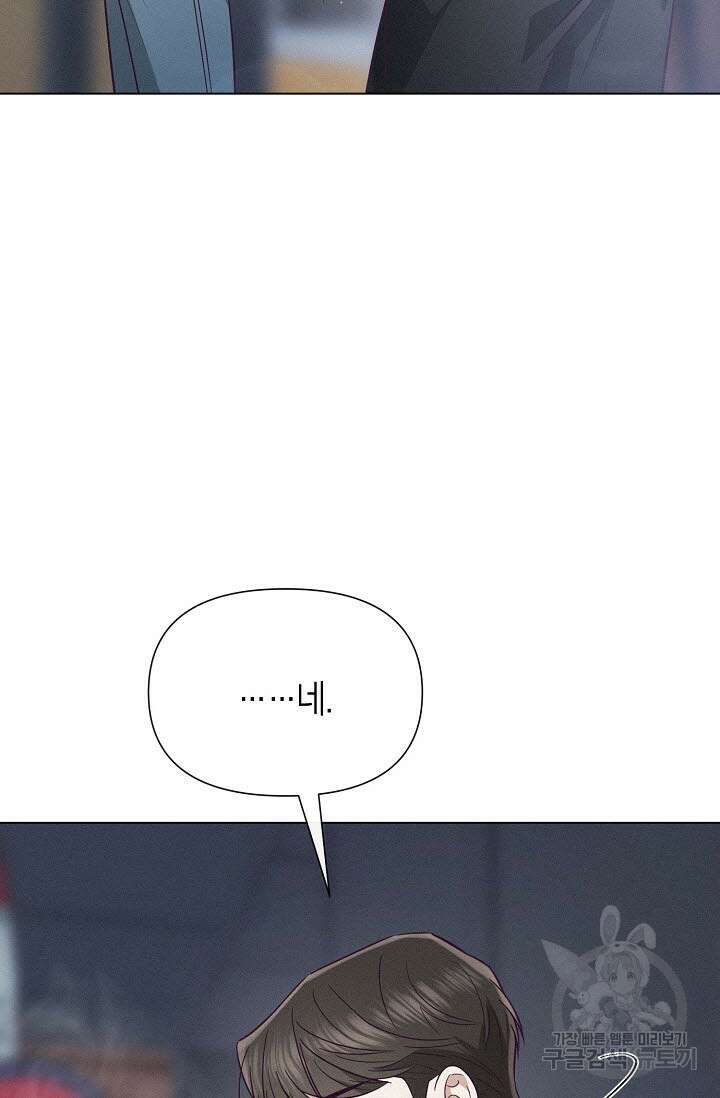 로켓 사이언스 러브 7화 85