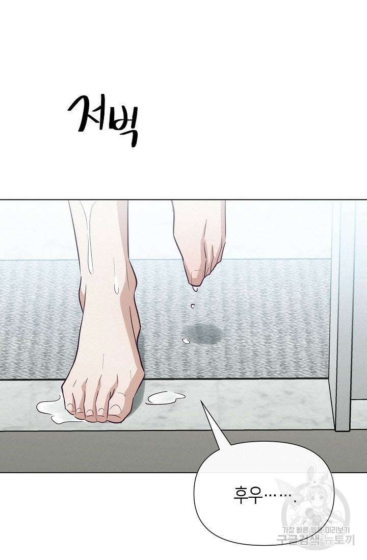 로켓 사이언스 러브 7화 90