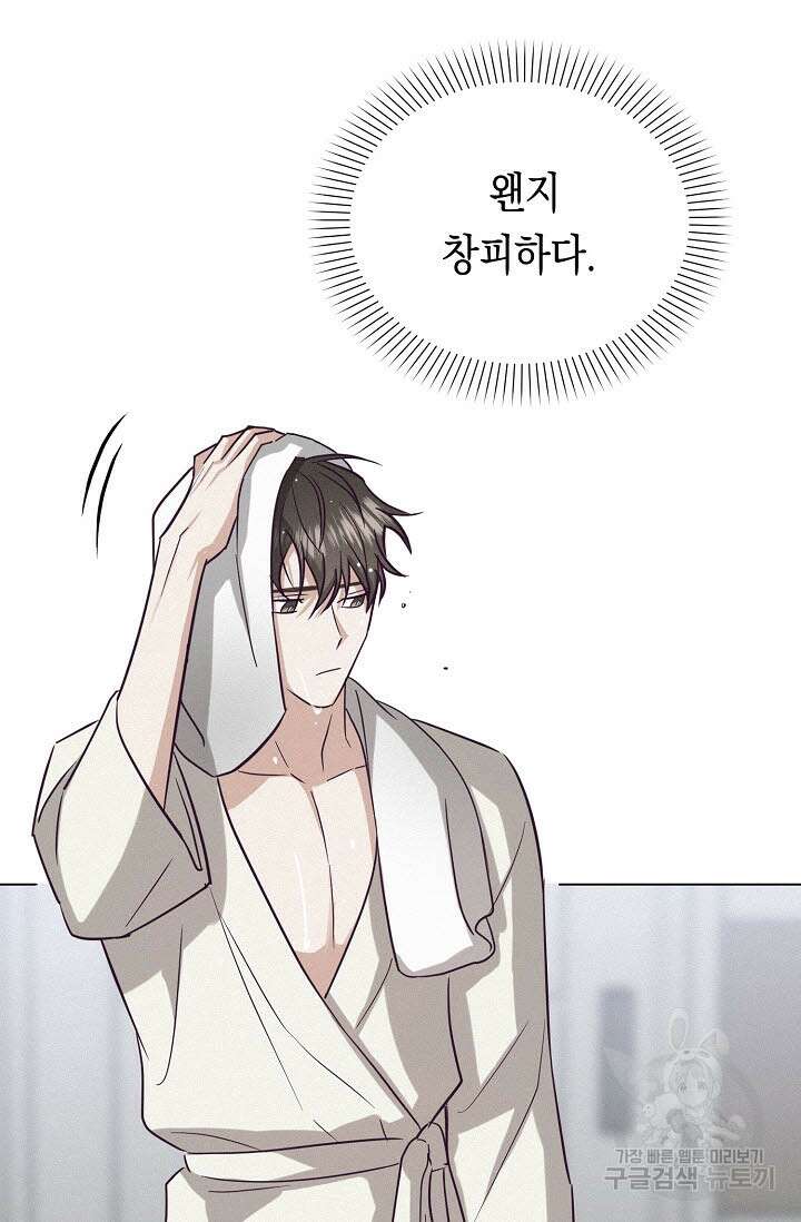 로켓 사이언스 러브 7화 92